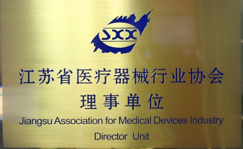 Yuanyan medical