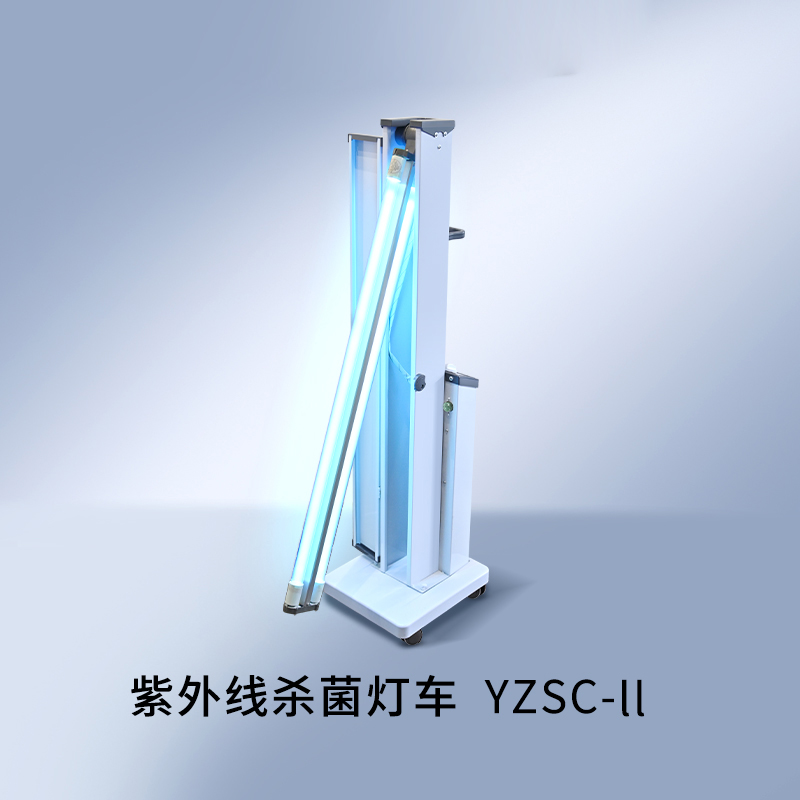 远燕牌YZSC-ll 型紫外线杀菌灯车