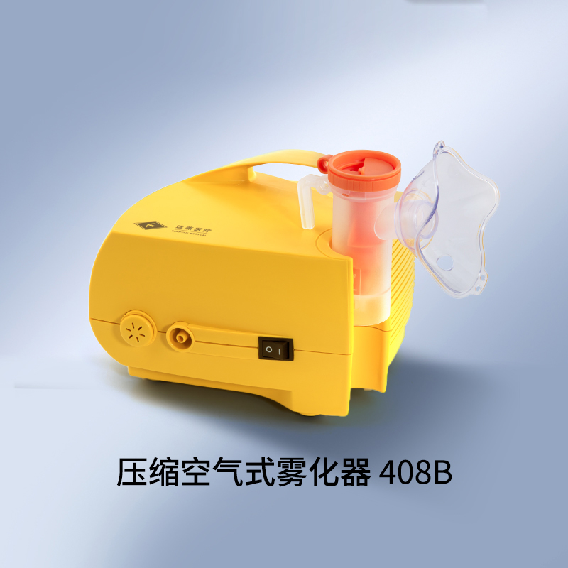 408B压缩空气式雾化器