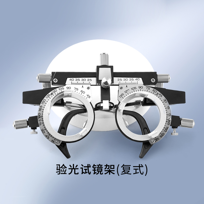 复式验光架