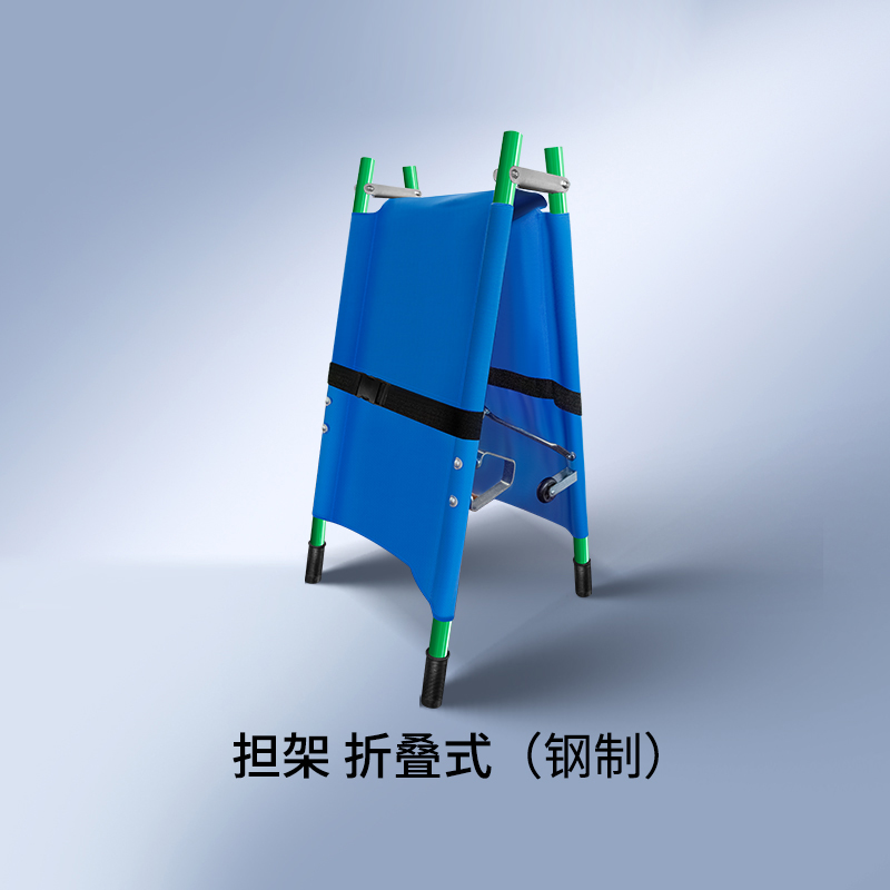 折叠式钢质担架