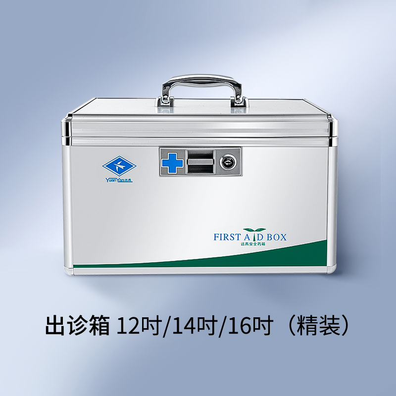 出诊箱（精装）
