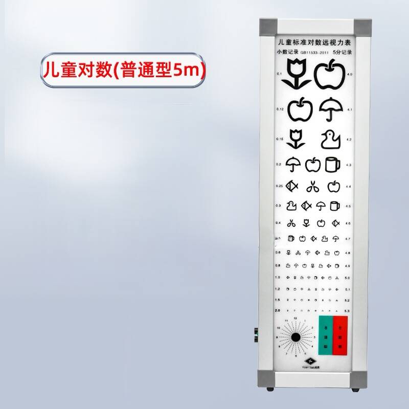 普通型视力表灯箱