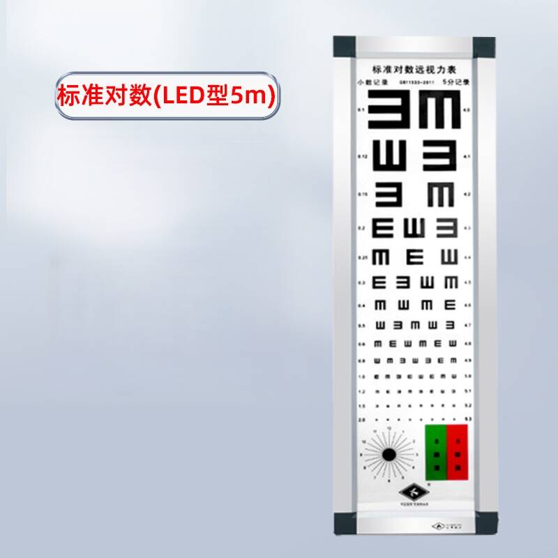 5m standard logarithmic LED type eye chart light box
