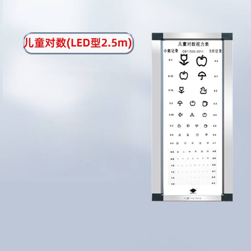 5m standard logarithmic LED type eye chart light box