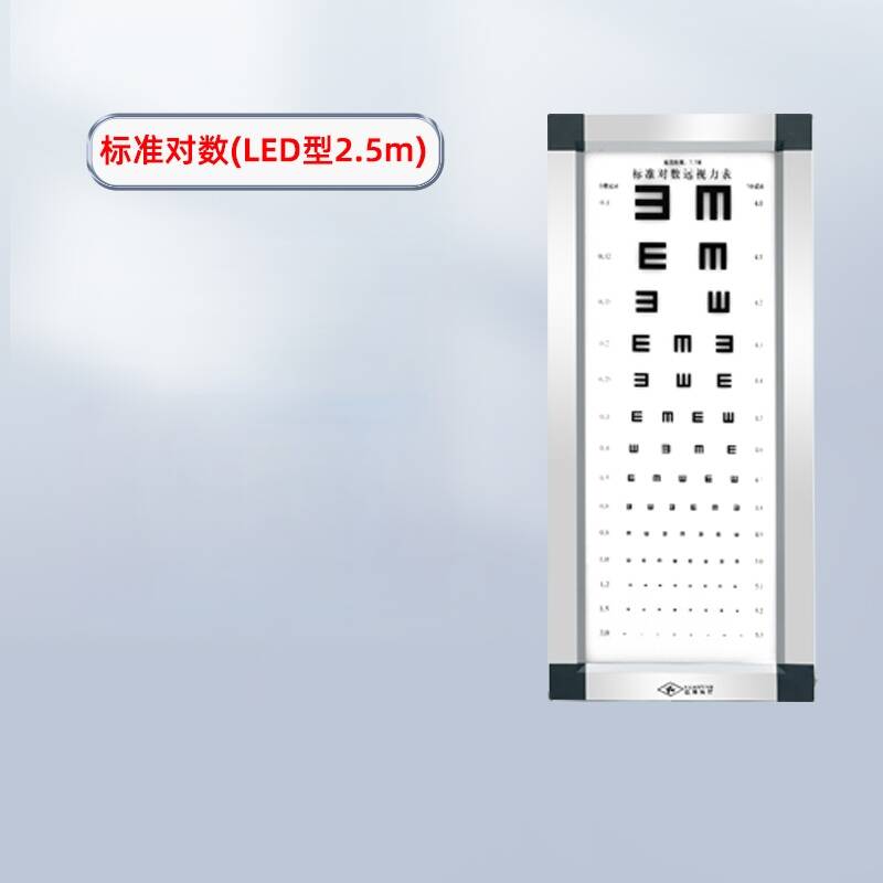 5m standard logarithmic LED type eye chart light box