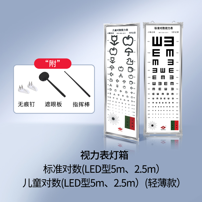 Multi-functional eye chart light box