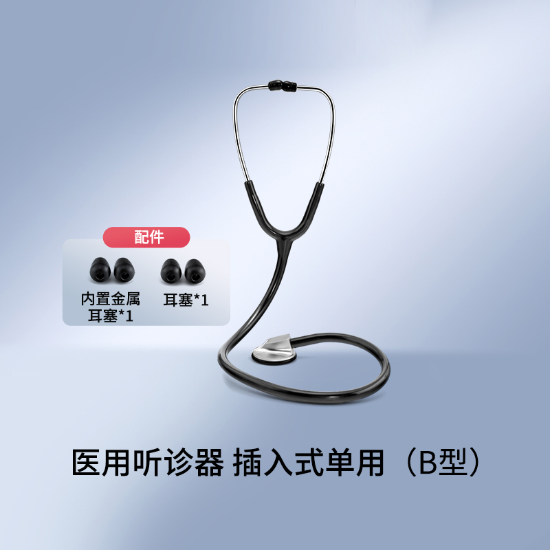 Luxury stethoscope