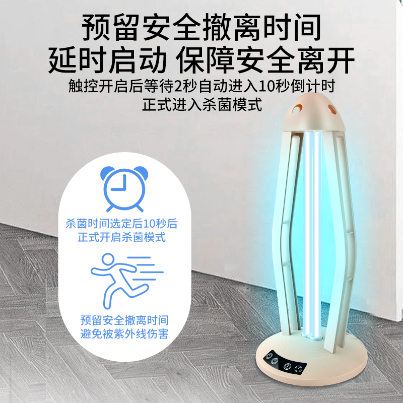 智能遥控定时紫外线杀菌台灯